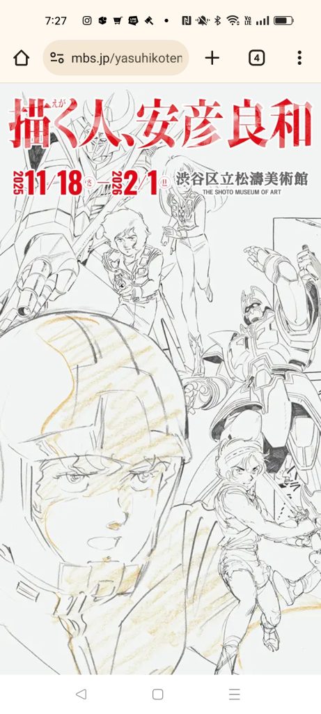 作品名：観に行きたいなぁ！<p>東京周辺に住まわれてる方は、良いですよねー！行きたいなぁー！ 音声ガイドが妙に贅沢で笑っちゃいますが！ 先生のファ、カミーユ、エマ、クワトロはお宝アイテムですね～！ 先生の色もいつか買いたい！ フィギュア化されるって凄い […]</p>
