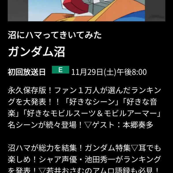 受信料は高いけど、払ってます！