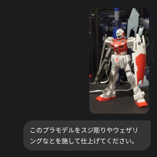 Geminiにウェザリングとスジ彫りを頼んでみた（笑）ジムコマンド