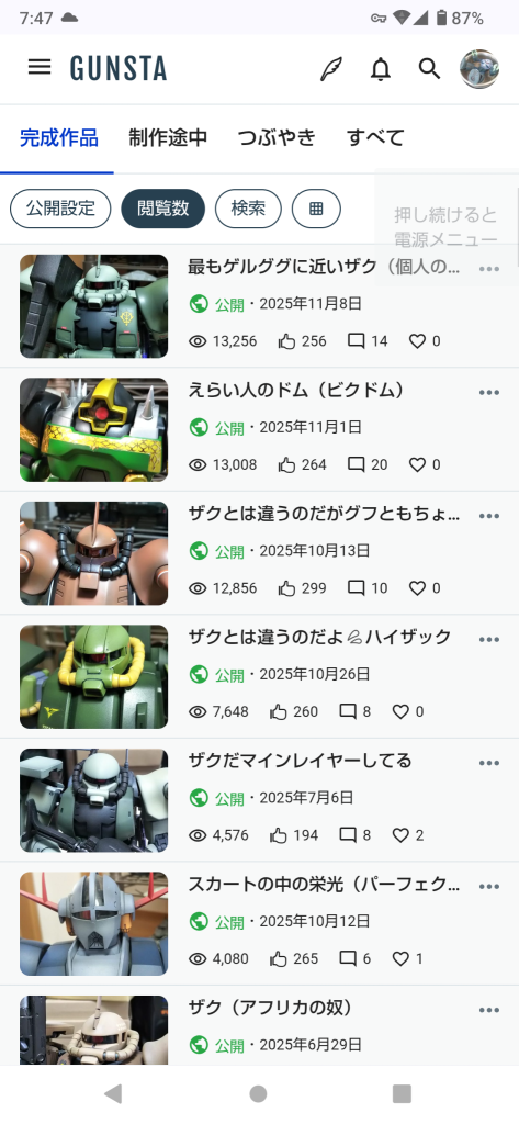 作品名：4日で1万3千💦急に閲覧数が伸びたザクⅡ💦<p>プロトグフやビクドムも伸びましたが、さらに上を行くザクⅡ 皆様のおかげですが、何がおきたのか？</p>
