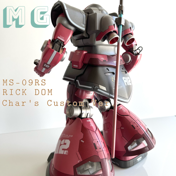 MG シャア専用 リック・ドム