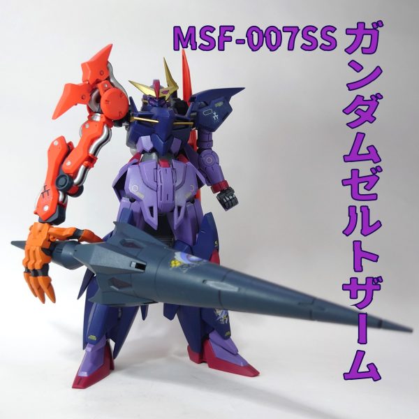 ガンダムゼルトザーム