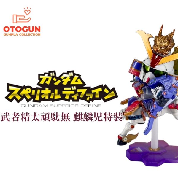 GUNDAM スペリオルディファイン 武者精太頑駄無 麒麟児特装　改修完成品