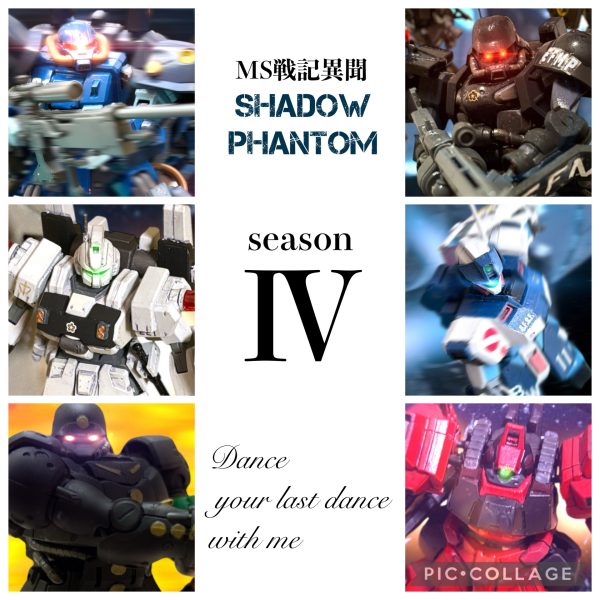 機体紹介・シャドウファントム第４部