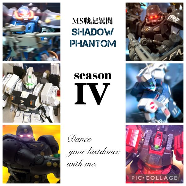 機体紹介・シャドウファントム第４部