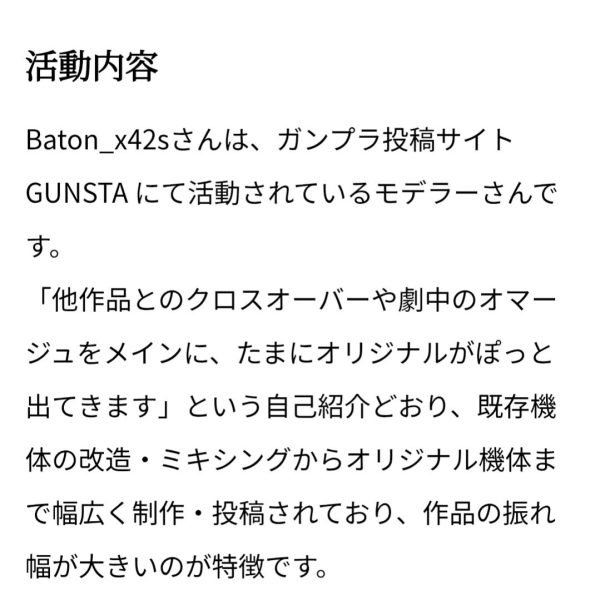通常の3倍のやる気（紅組）