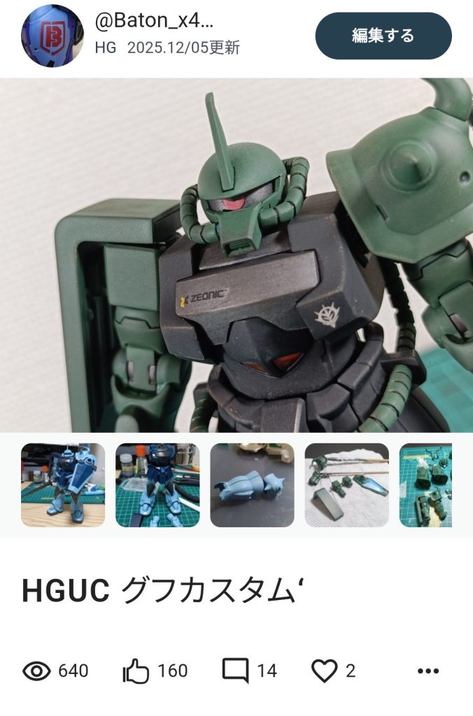 作品名：モチベ爆上げの翁<p>ありがてぇ…ありがてぇぇ…(zaku-kao9) ホンッとに…！頑張ります…！！</p>
