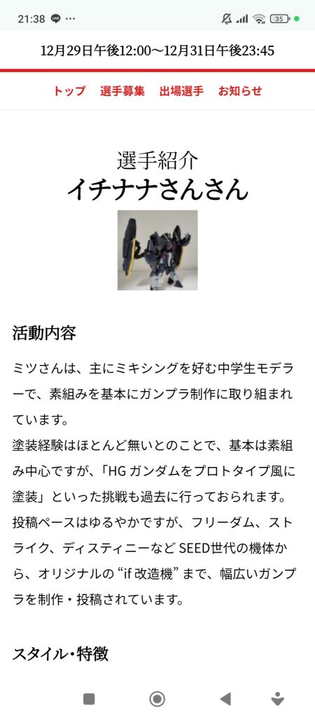 作品名：<p>イチナナさんさんで吹き出してもたwww イチナナに変えとこ</p>
