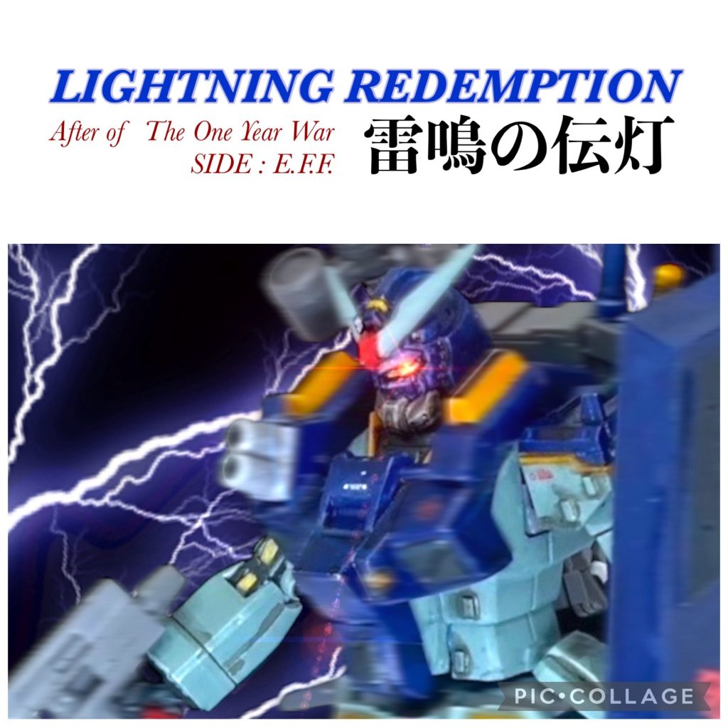 2025年最後の締めくくりはこの予告、2026年は押忍やすじろうさんとのコラボ企画第2弾でスタートです!ジオン編予告はこちら(押忍やすじろうさん作品ページです)構想、企画開始2025.9.20スタート。なんと第一弾投稿翌日からスタートしました。笑新春から、おいらの方で連邦編、ヤスさんの方でジオン編と同時更新していきます。なお、リレー小説ではなく、同じ日の同じ事件を、連邦編・ジオン編それぞれの主人公の視点で進めていく形式です。両方の視点で補完される部分もありますので、是非どちらもお読みください😁。もちろん、全てやすじろうさんの書きおろしです。安心してください笑。上の↑予告編に関しましては、おいらからわがまま言って書かせていただきました。どうでしょうか😙。以下機体解説です。