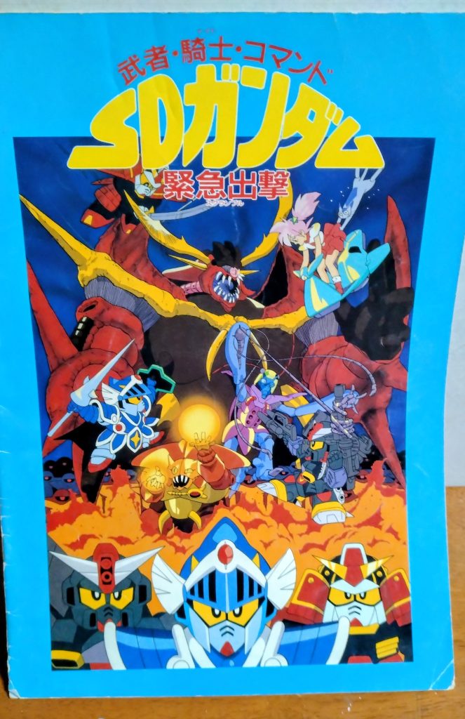 当時のパンフレット(⁠｡⁠•̀⁠ᴗ⁠-⁠)⁠✧