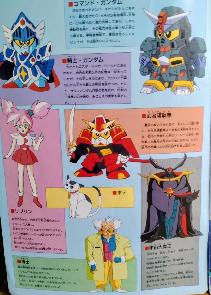 レジェンド武者、騎士、コマンド–4枚目/制作者：サト(悟)