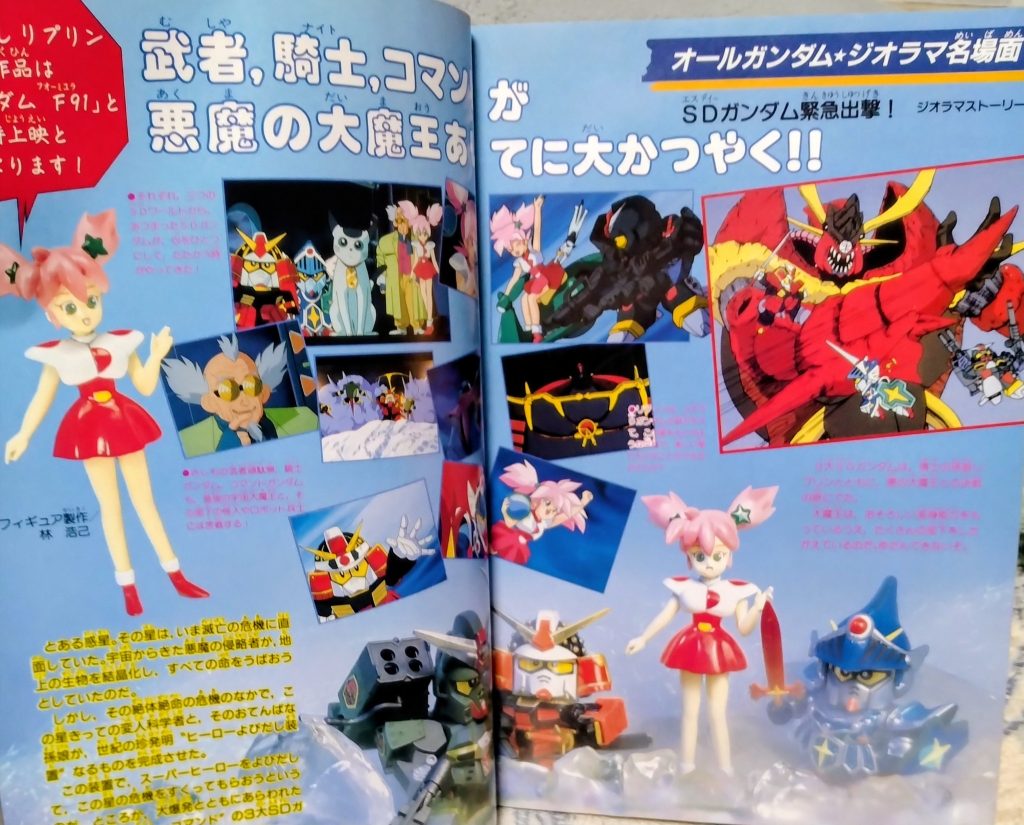 コレはガンダムマガジンと言う雑誌のページです(⁠*⁠´⁠ω⁠｀⁠*⁠)