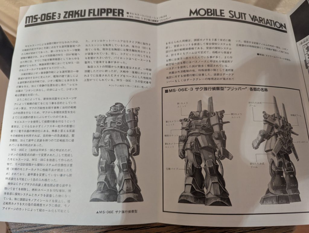 ザク・フリッパーの解説書旧キットの解説書読むのが漫画読むより好きです🤤細かく世界観が創られているなぁと感心します。