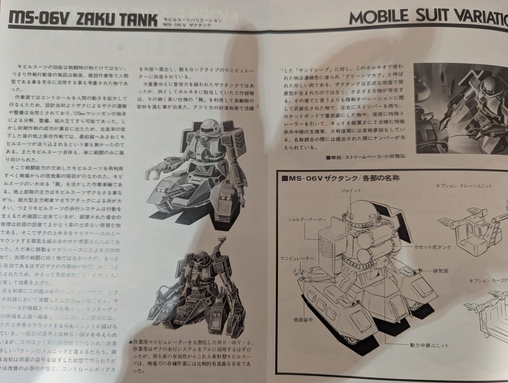 ザク・タンクボルネオに駐屯していたグリーンマカク隊は周辺の密林に合わせて「濃緑色」に。よく見かけるアフリカ戦線のサンドカラーはサンドシープ隊と。なるほどー🤔