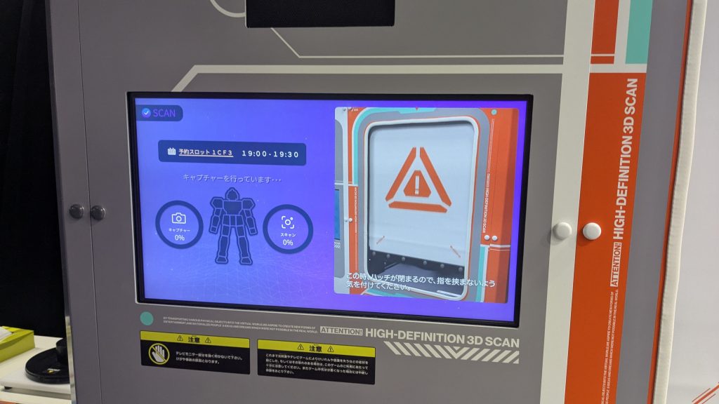 予約時間になると、QRコードが表示され、スマホのカメラアプリ等で読み込み、URLにアクセスすると、スキャン開始のボタンが表示される仕組みです。なので時間を早めたり、遅れたりも時間の融通が利かないという点が要注意ですね。くれぐれもお気をつけください。※スキャンの間はガンダムベースをウロウロ見て廻ってました。ちなみに購入権も渡してくれますのでちゃんと買物できます。