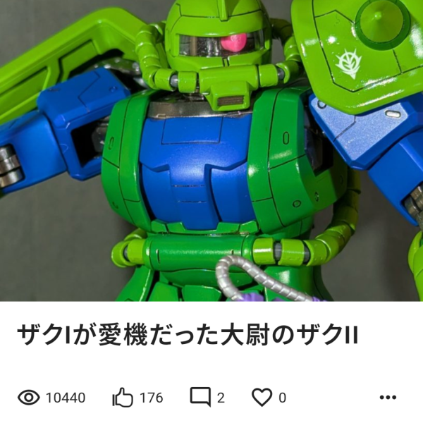 ザクの集客力はスゴイ笑