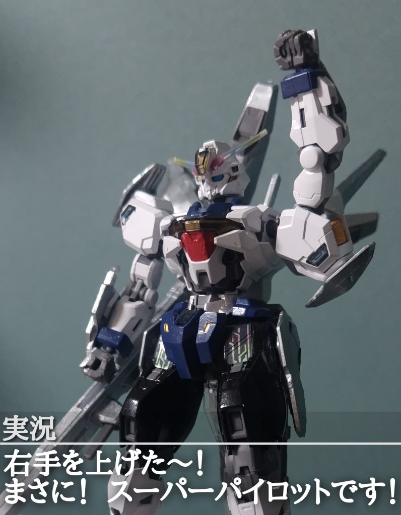 右手を上げた〜！まさに！　スーパーパイロットです！