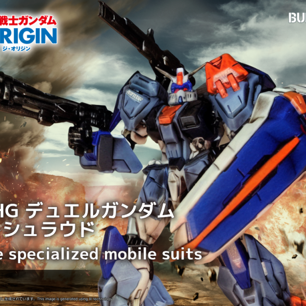 イザーク・ジュール専用機