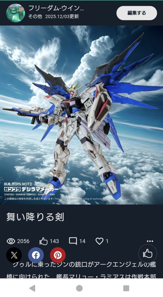 作品名：おかげさまで…<p>なんと2000を越える方々に見ていただきました　ありがとうございます　私の拙い作品を、多くの方々に見てもらえて光栄です　重ね重ねありがとうございます 　こんなに嬉しいことはない！</p>
