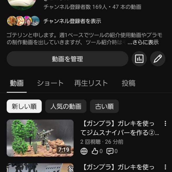 新作動画出しました