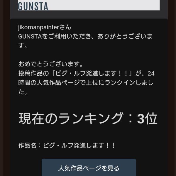 何歳になっても褒められるのは嬉しい