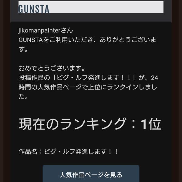 恐れ多いです〜💦