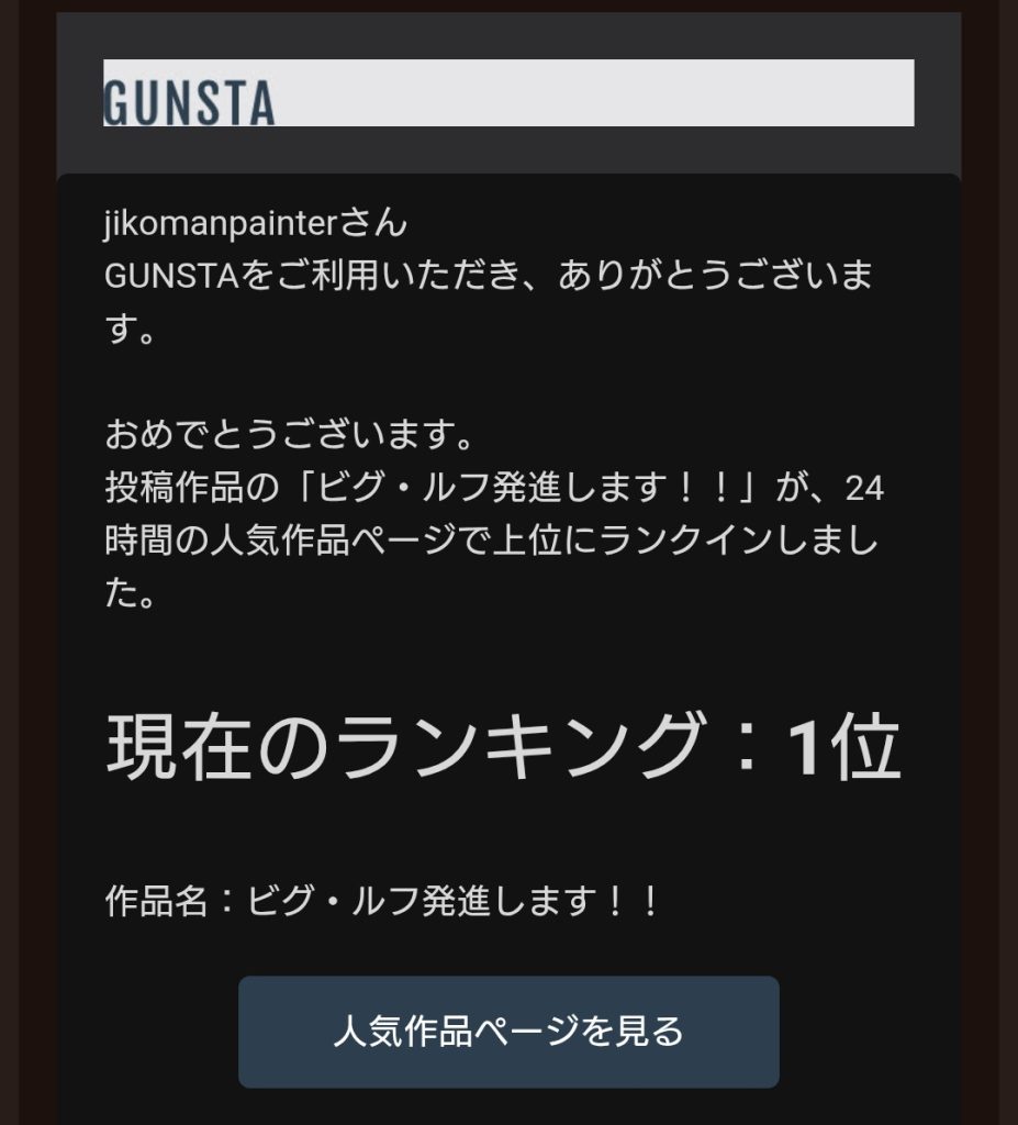 作品名：恐れ多いです〜💦<p>ありがたや　ありがたや</p>
