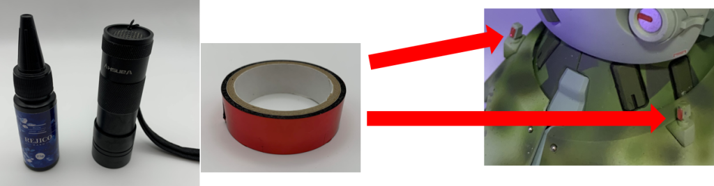 センサー部はラピーテープとUVライトで表現