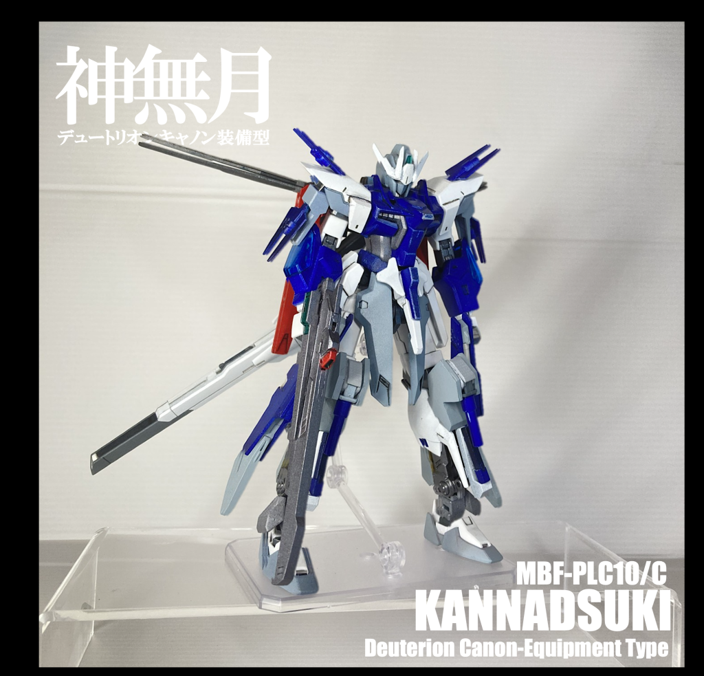 カンナヅキ(デュートリオンキャノン装備型)