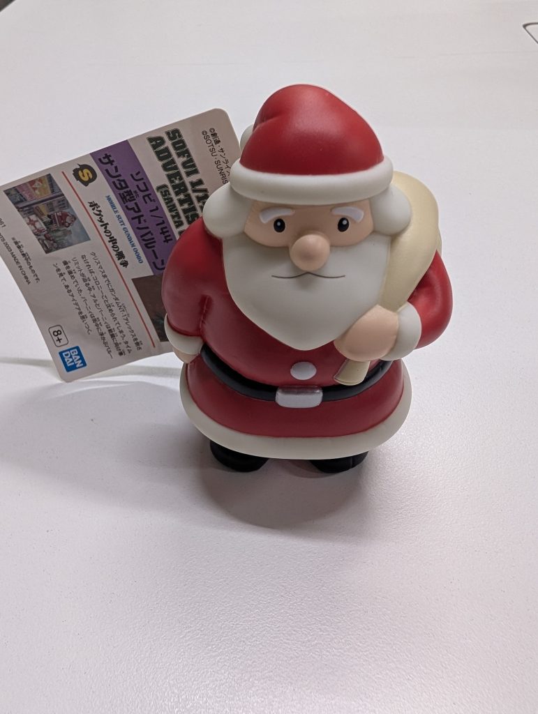 ポケ戦のバルーンサンタ(CVイメージ増◯弘)「良い子のみんなメリークリスマス!⋯なんだって?クリスマス過ぎてる?もうすぐ年明けじゃねぇかボケ!だって?ホッホッホ、そんな小さな事はどうでもいいじゃぁないか、なぜなら私はマイペース過ぎるサンタクロースだからねぇ。そもそもあんなリア充どもしか喜ばないイベントなんか興味が無いんだよ♪」