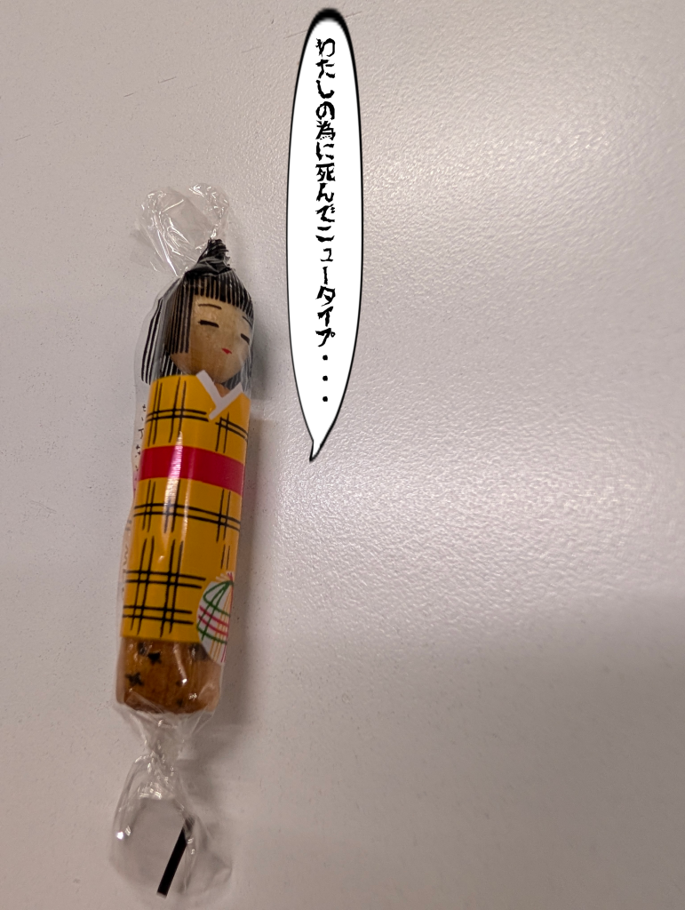 作品名：無題<p>差し入れで貰った煎餅がシイコさんにしか見えなかった俺はもう駄目なんだと思う⋯</p>
