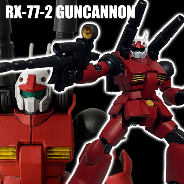 ガンキャノン全塗装