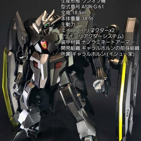 HG ガンダムザガン