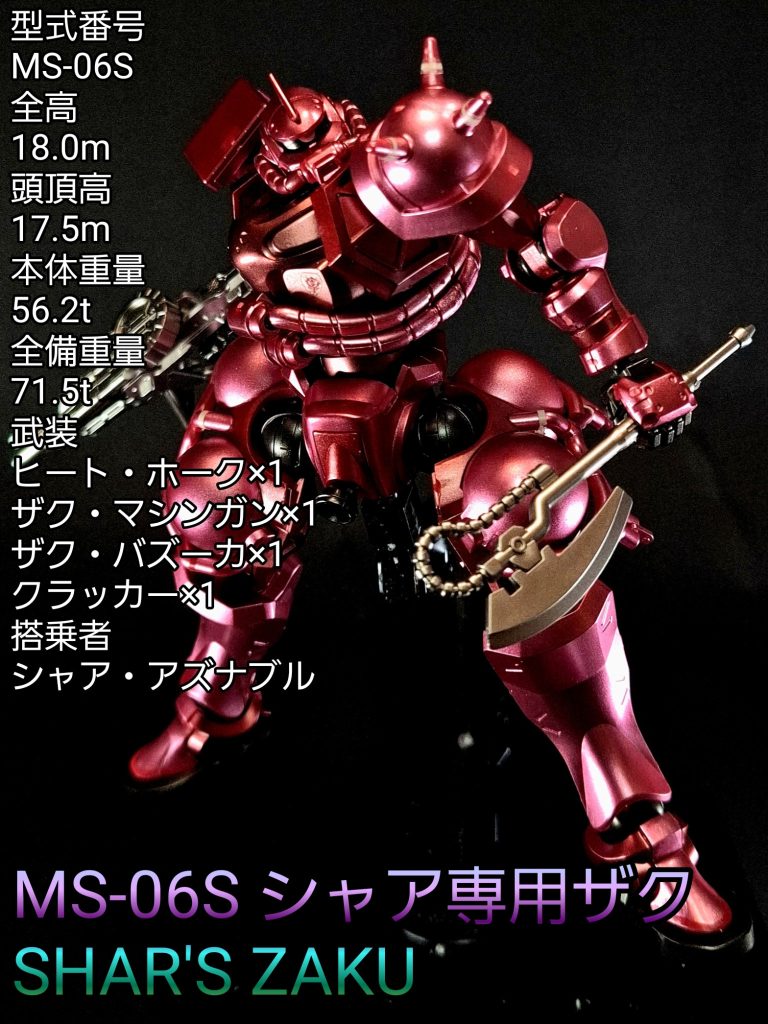 HG シャア専用ザク(GQ)