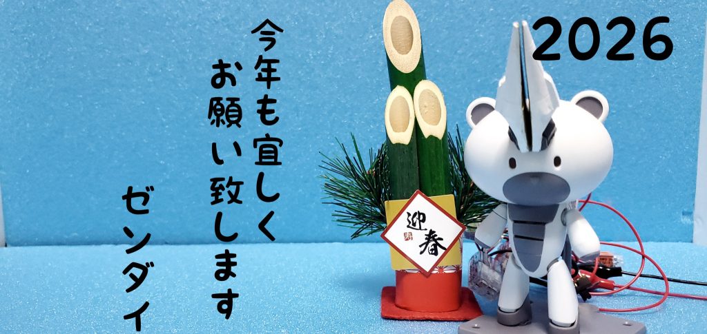 喪中のため新年のご挨拶は控えさせて頂きますが、今年も宜しくお願い致します。