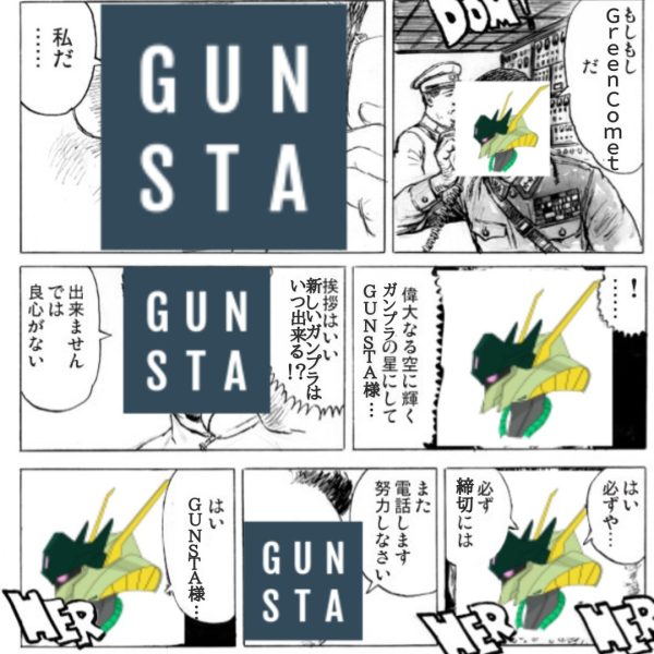 こんなものを作っている場合ではない