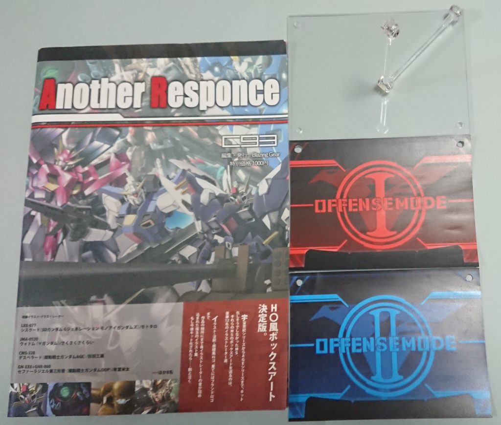 今回の特製スタンドは、2017年発行の ‘‘Another Responce‘‘ から神絵師モトタロさんの箱絵シスクードでした。未発表のＨＧの箱絵集で魅力的な本となっておりますので、気になる方は是非お手に取られてください。この本との出会いと、ガンスタの皆さんの素晴らしいシスクード作例が、制作の原動力となっております。モード変更はGジェネクロスレイズのコクピット画面です。それぞれのイラストをダイソーの１００均フォトアルバムで閉じこみ、３ｍｍ軸のスタンドがちょうどハマるのでお手軽に作れてオススメです。＊シスクード好きとしては、どうしても紹介したかったので箱絵スタンドを作成してみました。問題がある場合は、差し替えますのでよろしくお願い致します。