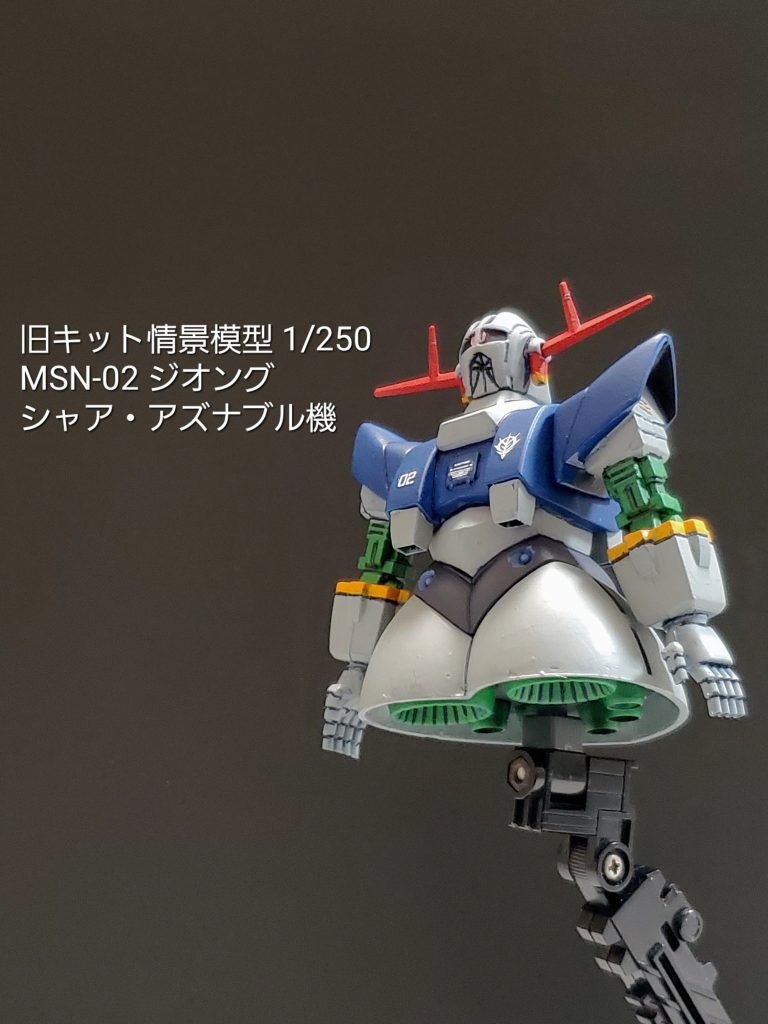 旧キット情景模型 ジオング