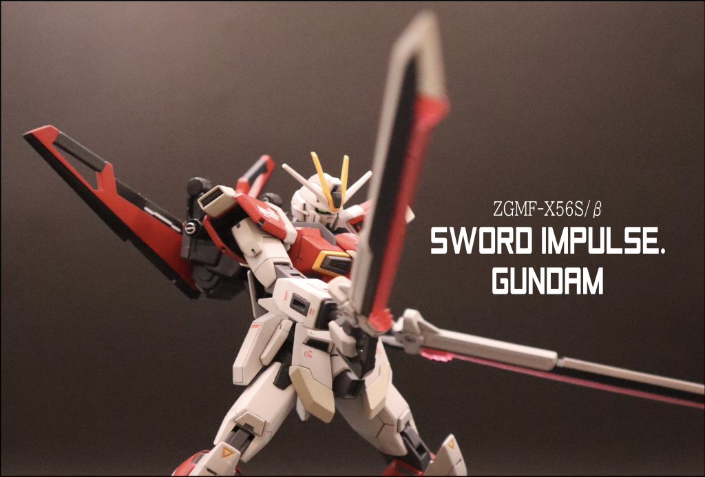 HGCEソードインパルスガンダム