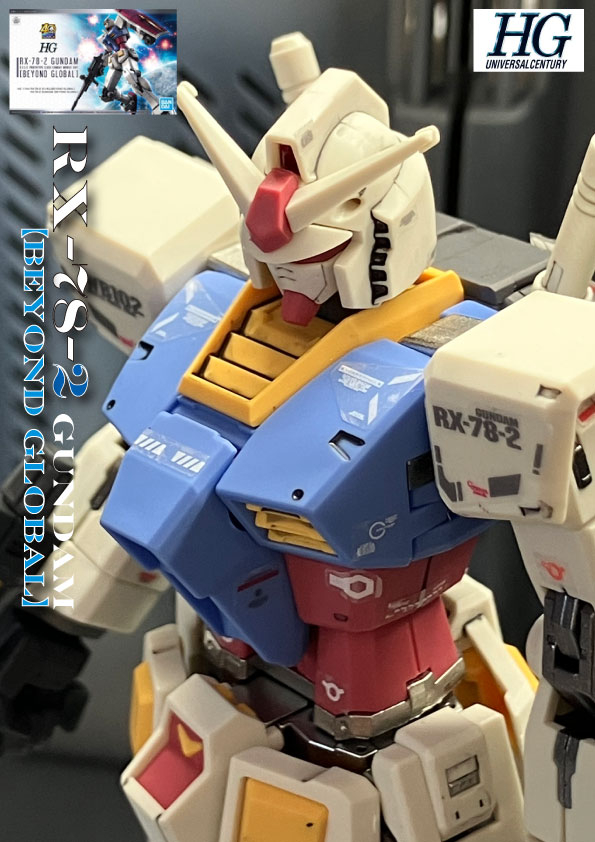 世界を超えて超越していく HG ガンダム GLOBAL BEYOND 【RX-78-2】