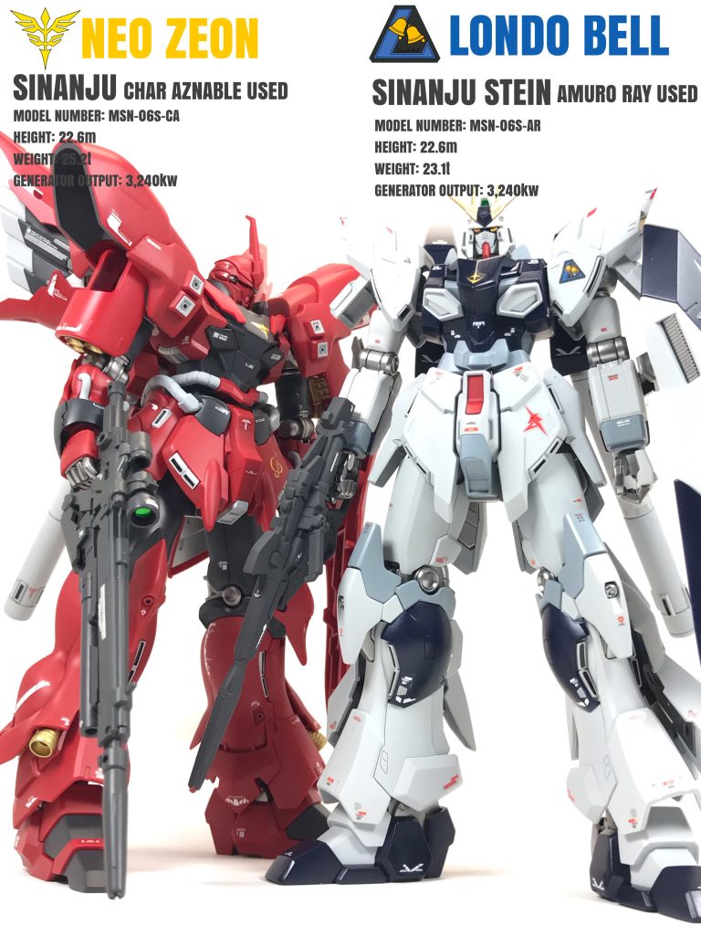 シナンジュ & シナンジュスタイン