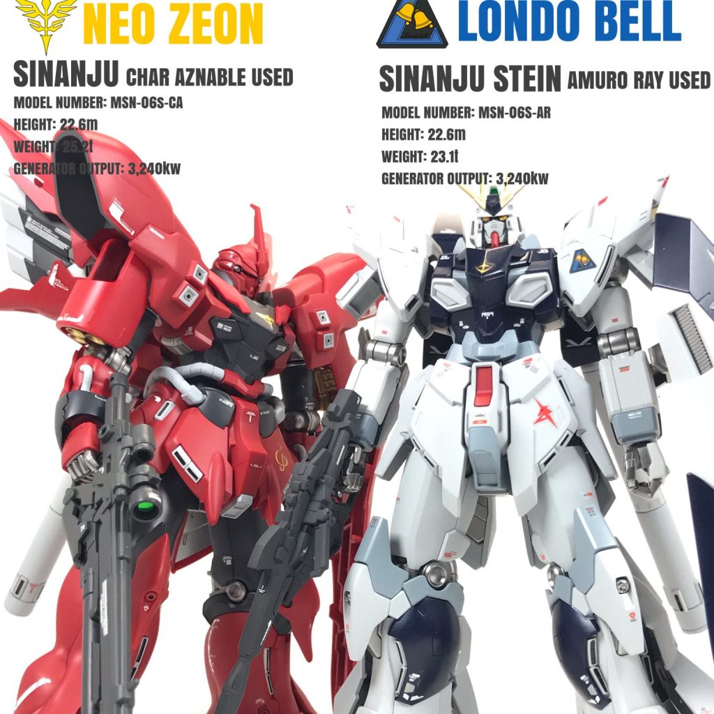 シナンジュ & シナンジュスタイン