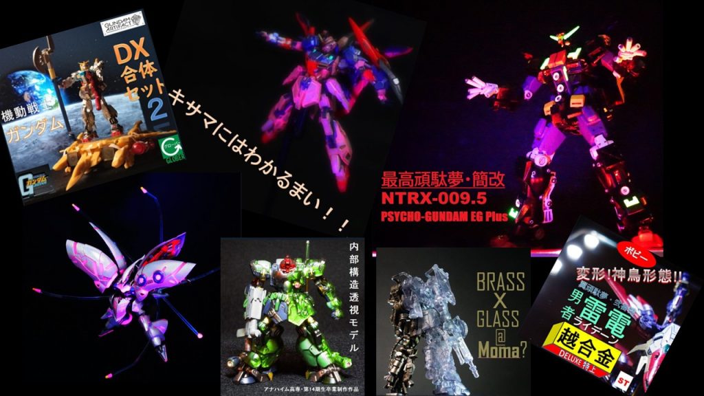 第二バトンを繋ぐ #2-5 〈アーティファクト〉–6枚目/制作者:Kaishi-Den