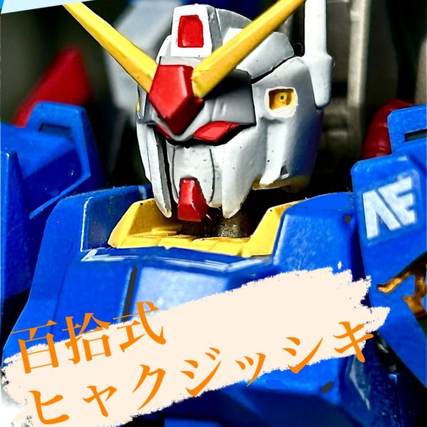 ガンダムじゃなくても…