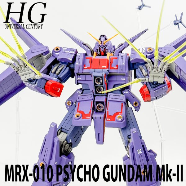 HG サイコ・ガンダムMk-II(簡単フィニッシュ)