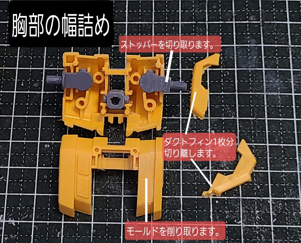 胸部の幅詰めは、メイデックさんの作例の画像を何度も拝見した上で、多分こうしているのだろうという予想を立てて手を入れました。削り取ったモールドはのちに、プラ板で再構築しています。