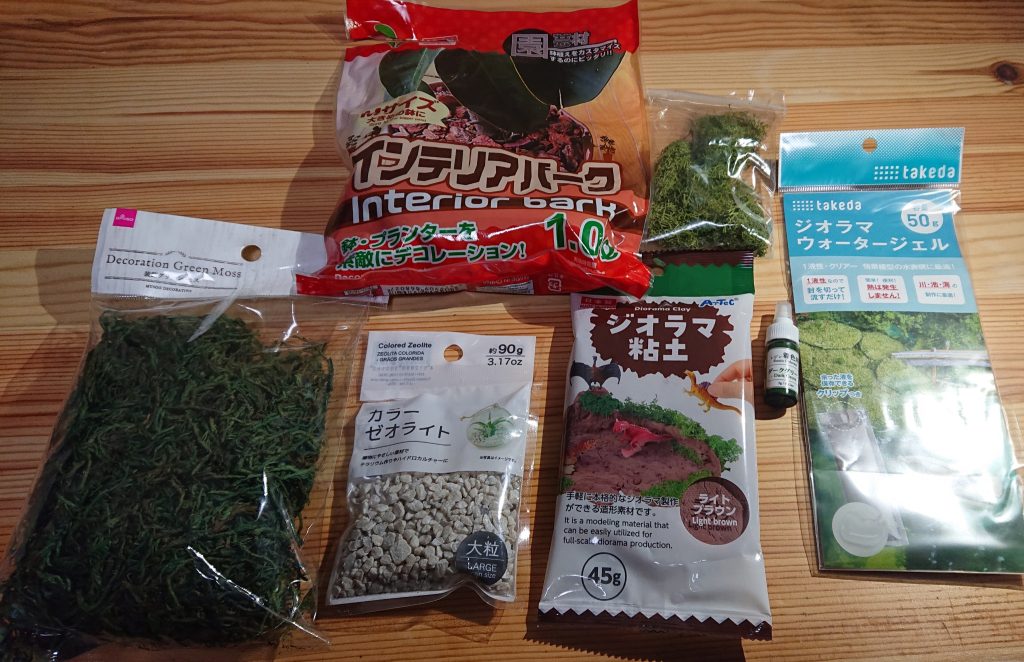 ジオラマに使用した素材ダイソーさんで購入したのが多いです