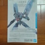 2年前くらいにFMソードカラミティHGルブリス量産型試作モデルをアンケートに答え[…]