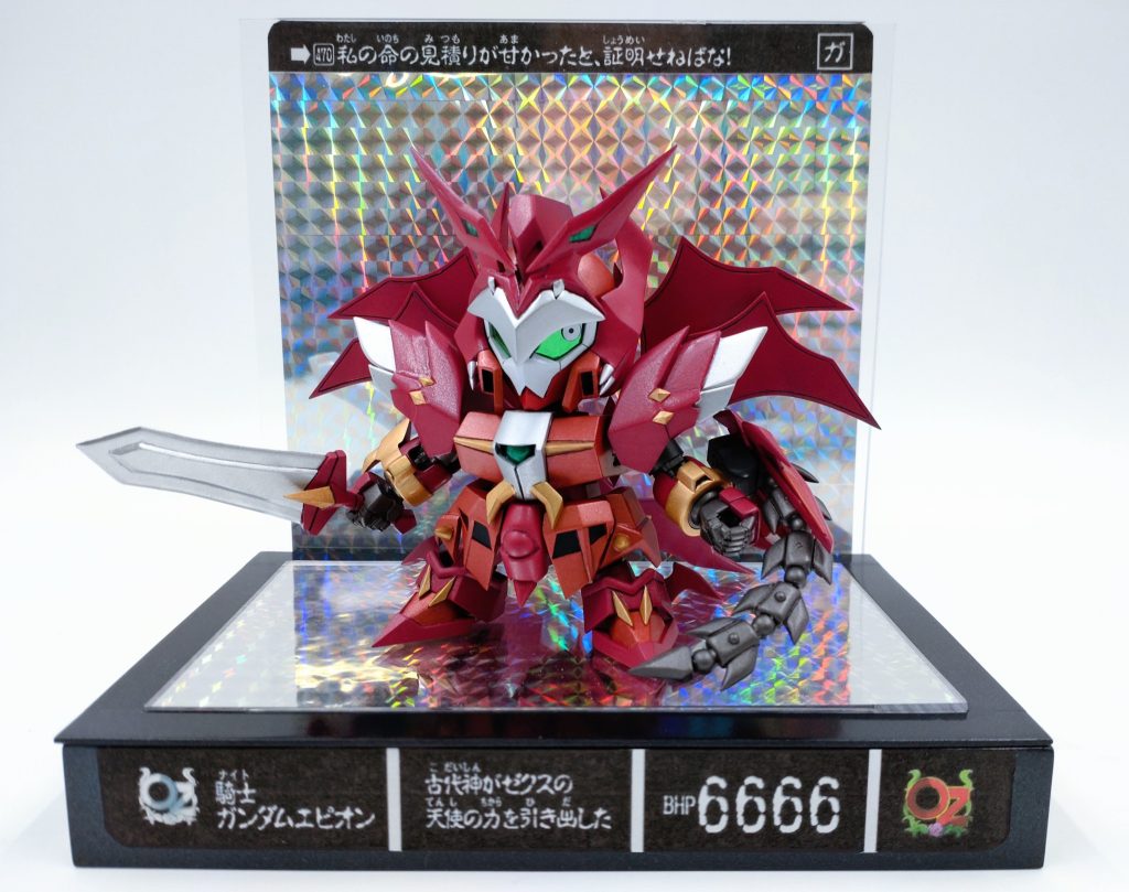 SDガンダム　騎士ガンダムエピオン