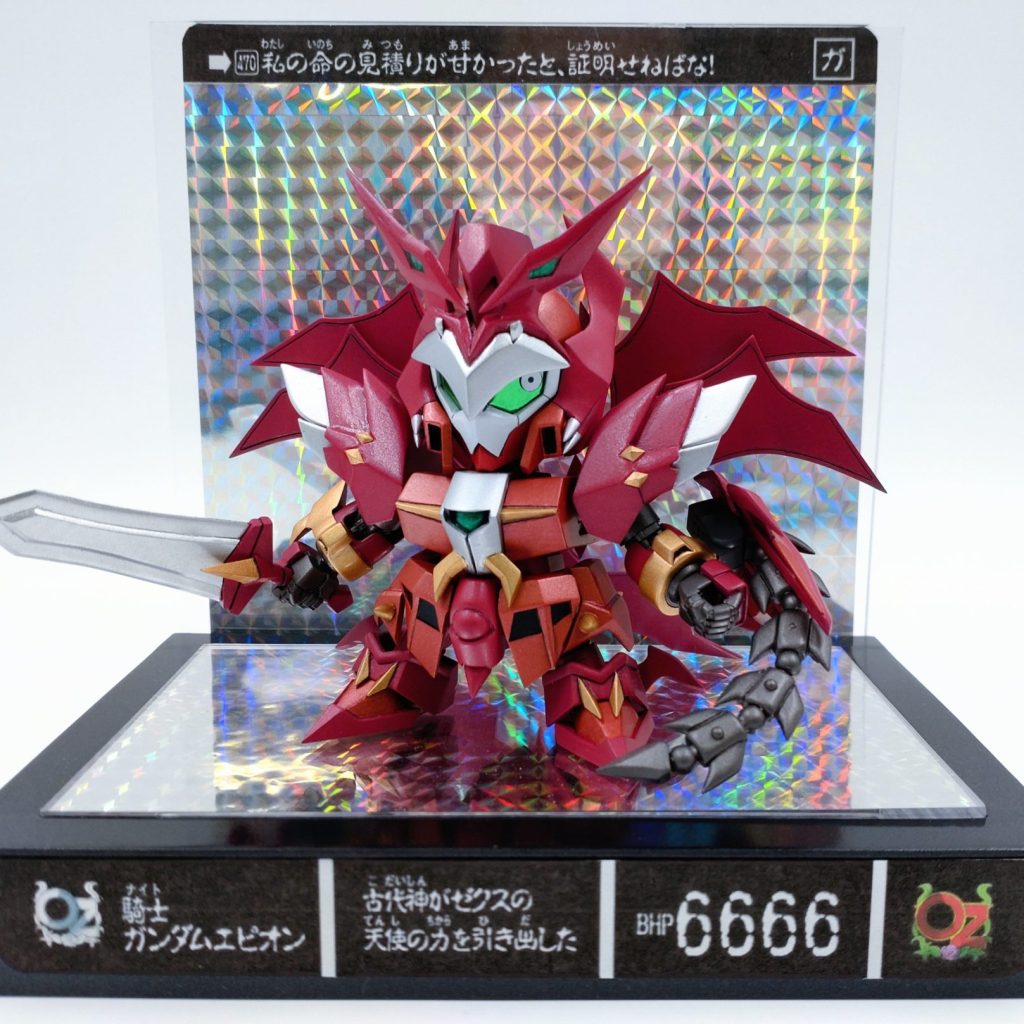 SDガンダム　騎士ガンダムエピオン